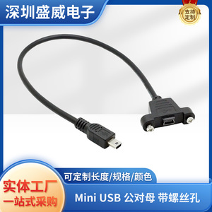 <b>Mini</b> <b>USB</b> <b>To</b> <b>USB</b> Extension Cable <b>Mini</b> 5P Male <b>To</b> Female With Screw Mounting - Product Image 5