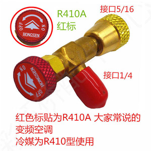 วาล์วเติมน้ำยาแอร์ Hongsen R410A R22 แบบปรับได้ ทำจากทองเหลือง อุปกรณ์เสริมสำหรับเครื่องปรับอากาศ - Product Image 5