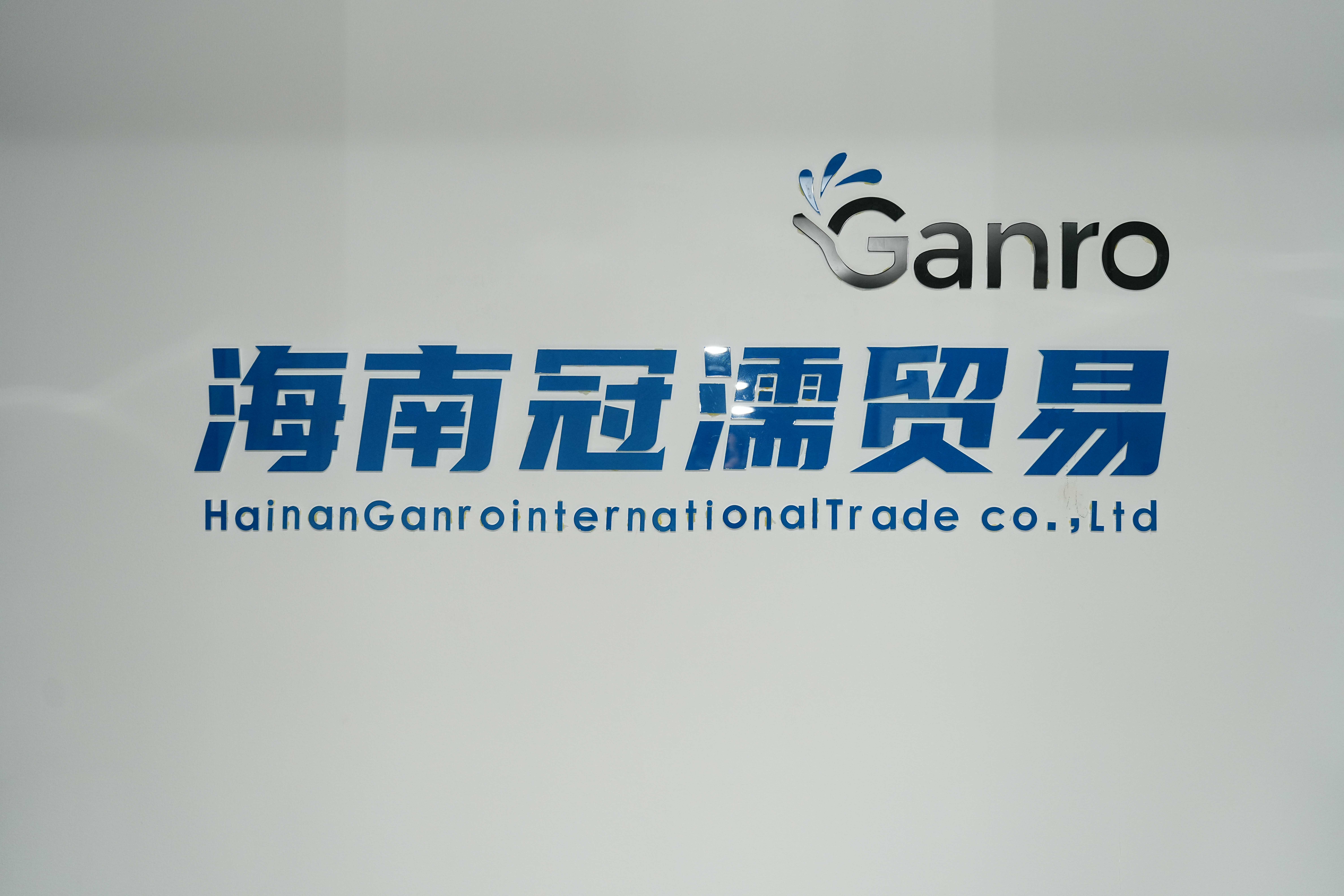Hainan Ganro International Trade Co., Ltd. logo