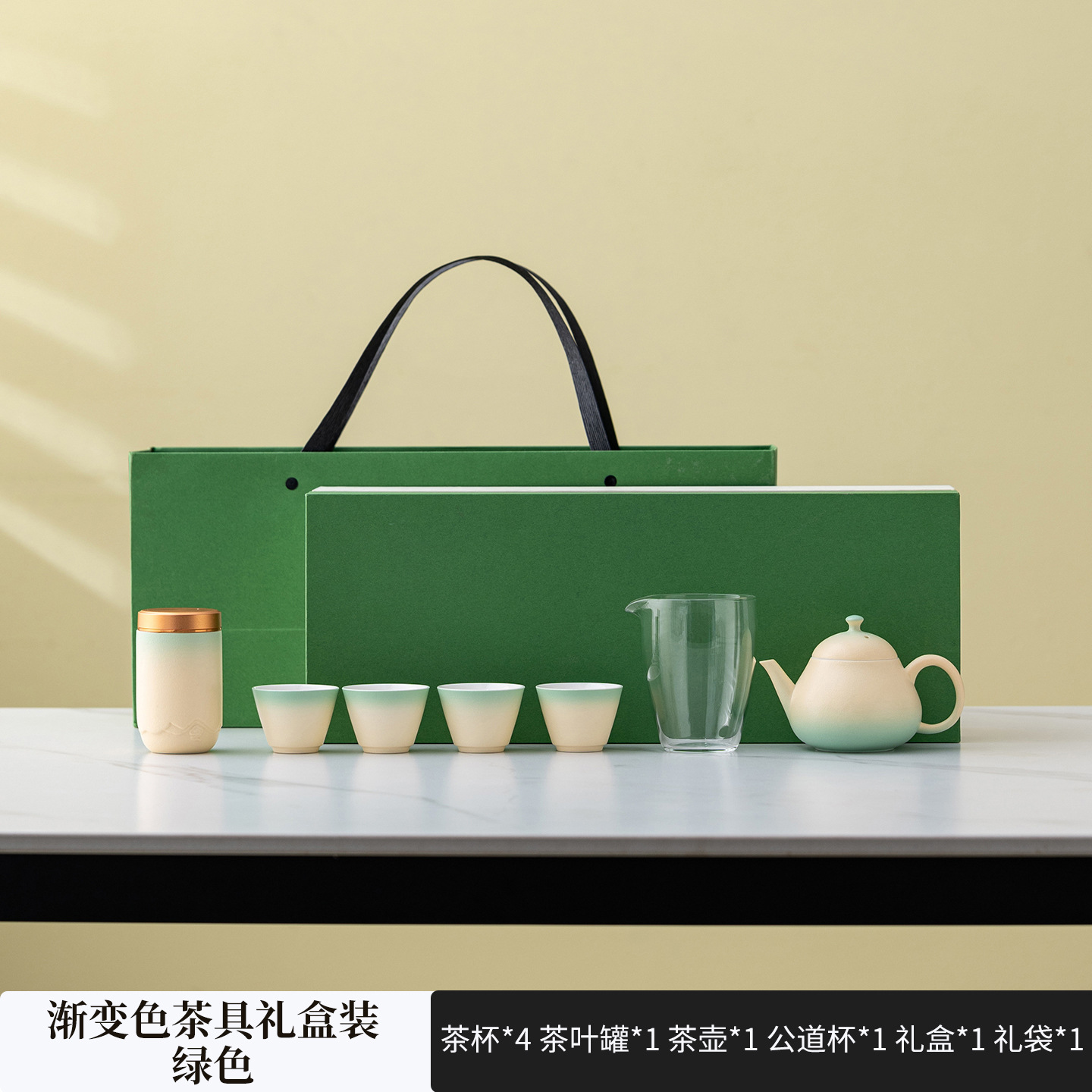 Gradient Green Tea Set Gift Set