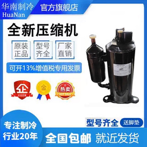 Compresseur de climatiseur UR9BJ1066DEB 220V 50Hz 1Ph R22 avec protection thermique Fabriqué en Chine - Product Image 3