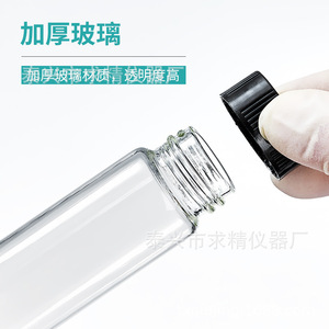Seeking Excellence Glass Sample Vials Screw Cap Transparent Amber Full Specifications Reusable Lab Use - Product Image 4