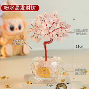 ต้นไม้คริสตัลธรรมชาติ K9 ทรงกลม ของตกแต่งบ้าน ของขวัญ ของประดับโต๊ะทำงาน - Product Image 3