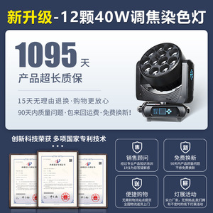 Luz de cabeza móvil LED de 12 ojos de abeja con cambio de color enfocado para iluminación de escenarios de bares y KTV - Product Image 4