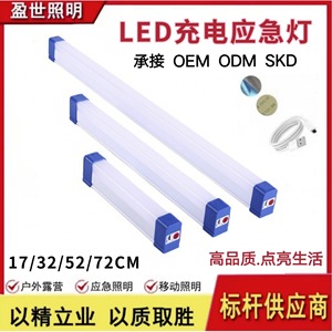 Tube lumineux d'urgence LED Eisei Shomei 52CM, rechargeable par USB, lampe de camping, utilisation domestique avec aspiration électromagnétique - Product Image 4