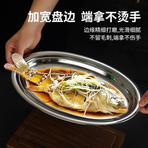Stainless Steel Oval Plate 17-17.9cm Thick Durable For Steaming Barbecue Cold Dish Grilled Meat - Product Image 4
