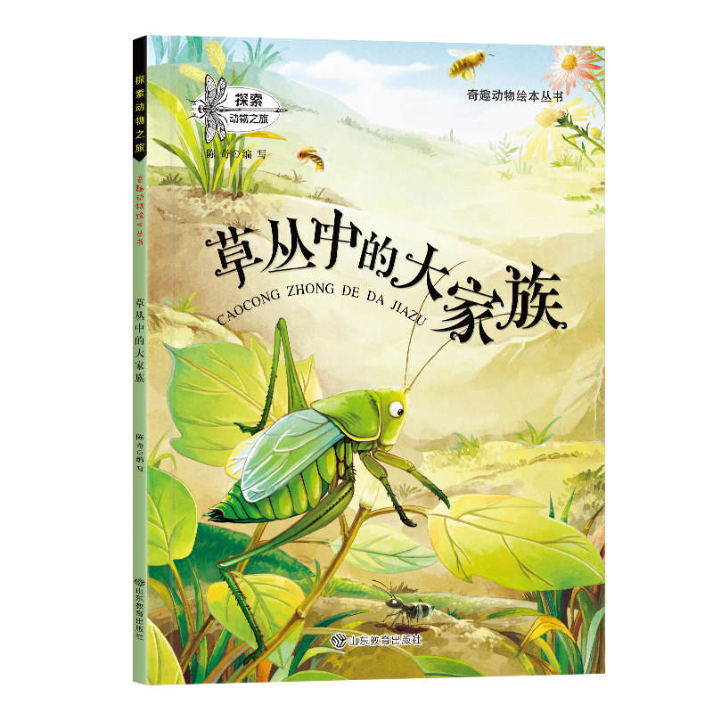 La grande famille dans l'herbe