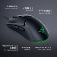 Souris de jeu originale Razer Viper Mini