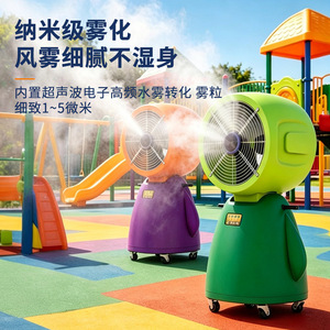 Ventilador de Nebulización Ultrasónico para Exteriores, Ventilador Comercial Refrigerado por Agua, 3 Velocidades, Enfriador Portátil con Diseño de Dibujos Animados para Parques de Atracciones - Product Image 3