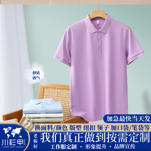Camiseta Polo para Hombre, Manga Corta, Color Sólido, Poliéster, Ropa de Trabajo, Uso Diario H32-8821 - Product Image 5