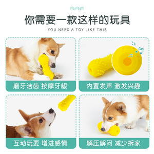 Juguetes para mascotas Yite, mordedor de TPE para perros con cerdas y silbato para cachorros y perros - Product Image 4