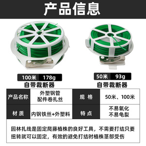 Gardening Strip Green Wire Cable For Plant Binding And Support <b>Garden</b> <b>Tools</b> Accessory - Product Image 4