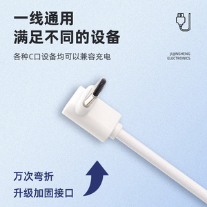 Cable de Carga en Ángulo Recto Tipo C de 1m, Carga Rápida para Teléfono Móvil, Banco de Energía, Revestimiento de PVC, Conector en Forma de L - Product Image 1