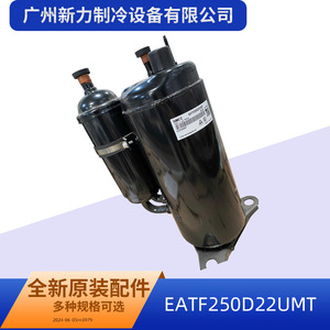 คอมเพรสเซอร์อินเวอร์เตอร์ Gmcc รุ่น EATF250D22UMT ใช้สารทำความเย็น R410A สำหรับอะไหล่เปลี่ยนเครื่องปรับอากาศแบบรวมศูนย์ - Product Image 4