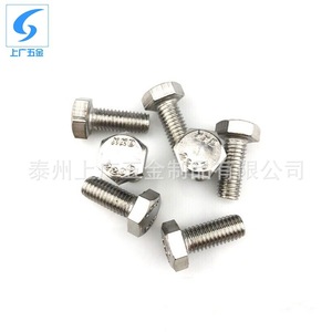 Pernos hexagonales de acero inoxidable 2205 de Shanghái y Guangzhou, M8 M10 M12, totalmente roscados, para conexión de fijaciones. - Product Image 4