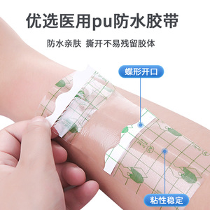 Cinta adhesiva hipoalergénica de película de PU impermeable, apósito impermeable, parche íntimo para baño, fijación y prevención de fugas, uso médico - Product Image 5