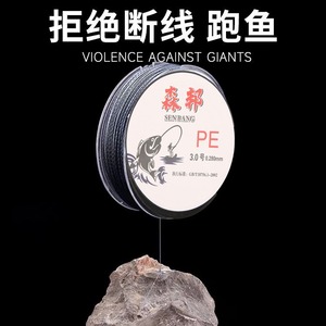 Senbang Pe Braided Fishing Line 3.0 0.280mm High Strength For Fishing - Product Image 3