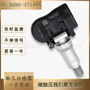 BHB6-37140A <b>TPMS</b> Sensor External For Mazda Car 900 Measurement Range 37g - Product Image 5