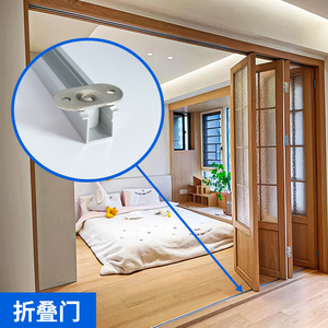 Riel Inferior para Puerta Corredera Meing, Aleación de Aluminio Premium Reforzada, para Puertas Plegables - Product Image 2