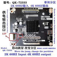 QK-72333 pour convertisseur de réparation TV 2K à 4K carte adaptateur convertisseur lvds