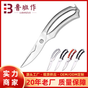 Kitchen Scissor Stainless Steel Beak Shape Home Use Multi Functional Bone Shears With Labor <b>Saving</b> Buckle - Product Image 5
