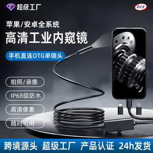 Industrial Endoscope 100cm 1920x1440p 5X Zoom Waterproof For Car Repair And Engine Inspection - Product Image 2