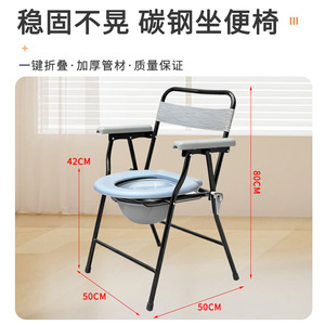 Silla de inodoro plegable portátil de acero inoxidable para uso doméstico de personas mayores con reposabrazos y patas ajustables - Product Image 3