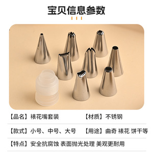 304 Stainless Steel Piping Tips Round Reusable Cake Decorating Set For Baking Tools - Product Image 2