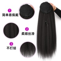 Queue de cheval Yaki Kinky Straight à cordon de serrage - Extension de cheveux synthétiques moelleuse et réglable avec texture tressée, résistante à la chaleur