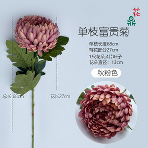 <b>Single</b> Artificial Chrysanthemum 68cm Silk <b>Flower</b> Home Decor Classic Style - Product Image 1