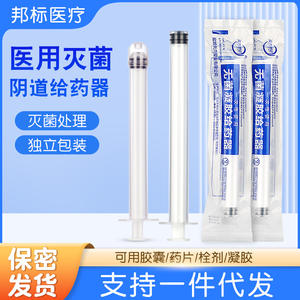 Aplicador Vaginal Desechable Estéril Yuanjie 3g 5g, Dispositivo Médico de Plástico para Uso en Obstetricia y Ginecología - Product Image 5