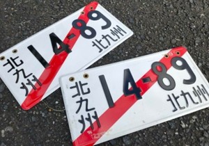 ป้าย<span class=keywords><strong>ทะเบียน</strong></span>ตกแต่งจานญี่ปุ่นยอมรับรูปแ<span class=keywords><strong>บ</strong></span><span class=keywords><strong>บ</strong></span>การปรั<span class=keywords><strong>บ</strong></span>แต่ง - Product Image 2