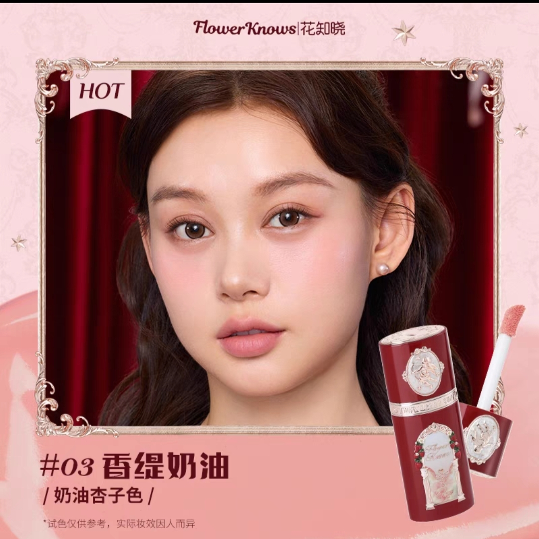 [Cupidon aux fraises] 03 crème xiangti - 5g
