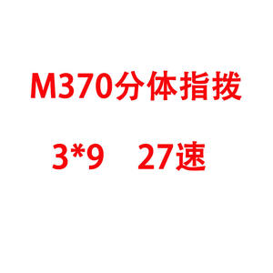 Kit de levier de vitesses et de frein Shimano M370 <span class=keywords><strong>M310</strong></span> pour vélo 3x9 27 vitesses 3x8 24 vitesses, dérailleur arrière pour VTT - Product Image 2