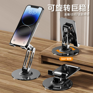 Metal Phone Stand Desktop 360 Degree Rotating Foldable <b>Tablet</b> <b>Holder</b> For Live Streaming Selfie Watching - Product Image 1