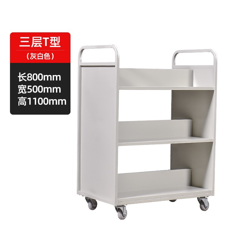 รถเข็นหนังสือทรงตัวทีสามชั้น [สีเทาอมขาว]