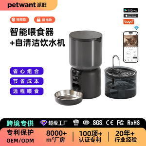 Paiwang Distributeur Automatique Intelligent d'Aliments et d'Eau pour Animaux de Compagnie Grande Capacité pour Chiens et Chats Noir Prise US Arrondie Détachable - Product Image 4