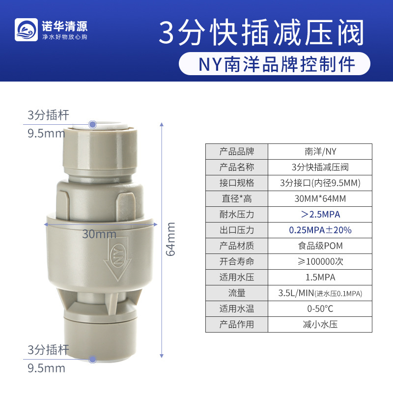 วาล์วลดแรงดันแบบชิ้นเดียว 3 จุด หนานหยาง