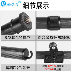 ขาตั้งกล้อง BEXIN คาร์บอนไฟเบอร์แบบยืดหดได้ พร้อมระบบปลดเร็วสำหรับการถ่ายภาพ - Product Image 3