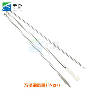 Cuchara de microvolumen de acero inoxidable 3 en 1 de doble punta para uso en laboratorio - Product Image 2