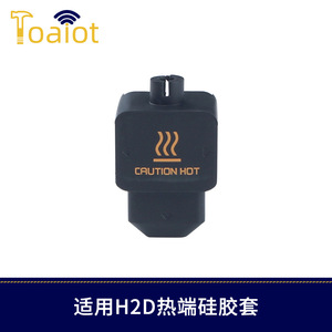 Funda protectora de silicona TZ H2D para impresora 3D, resistente a altas temperaturas, accesorio de ajuste personalizado - Product Image 4
