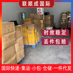Transporte Marítimo Internacional Lianshuncheng LCL a Austria, Malta, Chipre, con Despacho de Aduanas Incluido, Envío de Mercancías Generales Desde - Product Image 3
