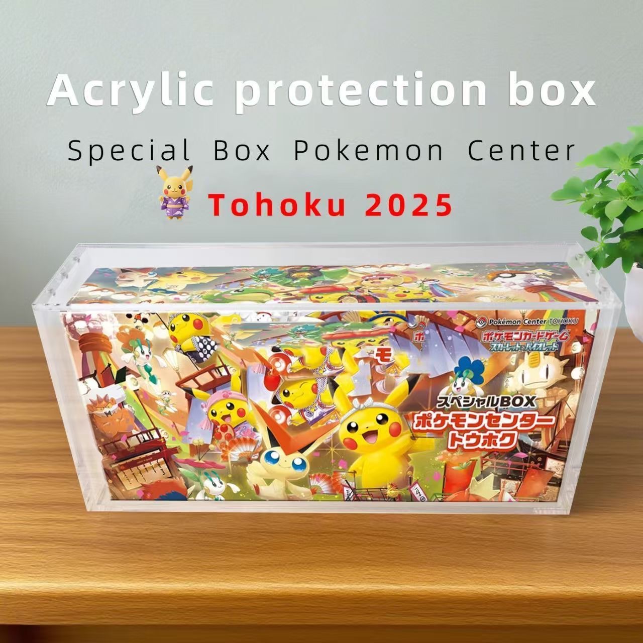 กล่องของขวัญ Tohoku PC 5+8+5 มม.