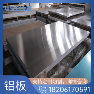 Nous sommes spécialisés dans la fourniture de tôles d'aluminium 5083, 7075, 7050 et 1060. Traitement et fabrication sur mesure sont disponibles. En vrac - Product Image 5