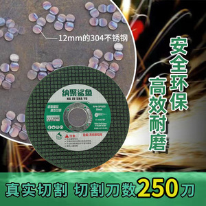 ใบตัดเหล็ก Na Ju Sha Yu ขนาด 125x1.2x22 มม. แบบตาข่ายคู่ สำหรับตัดโลหะ สแตนเลส และเรซิ่น - Product Image 2