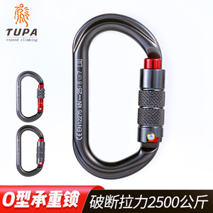 ตัวล็อคอัตโนมัติแบบ O ทำจากอลูมิเนียมอัลลอยด์ แบบเปิดกว้าง 30 องศา สำหรับการปีนเขาและใช้งานในพื้นที่สูง - Product Image 4