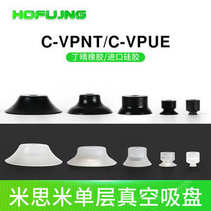 หัวดูดสุญญากาศแบบเปลี่ยนได้ Misumi รุ่น C-VPNT2/3.5/5/6/8/10/15/20/25/30/40/50 สำหรับอุปกรณ์ดูดสุญญากาศหลากหลายประเภท - Product Image 3