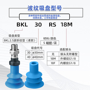 Ventouse industrielle en silicone BKL30S 30 mm, ventouse simple pour automatisation - Product Image 1