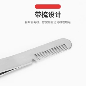 Stainless Steel Eyebrow Tweezers With Comb Slanted Tip For Trimming Plucking Beauty Tools - Product Image 3