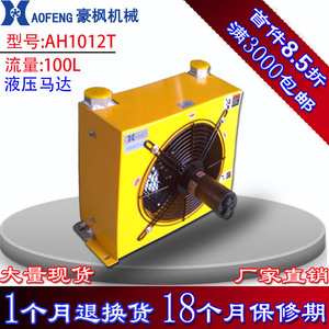 Haofeng Ah1012t Ca เครื่องทำความเย็นแบบอากาศ พัดลมแกนหมุน อลูมิเนียมอัลลอยด์ไฮดรอลิก การกระจายความร้อนในแนวตั้ง การระบายความร้อน - Product Image 5